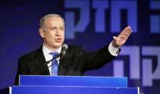 نتانياهو: شعب إسرائيل يرحب بالافراج عن بولارد بعد 3 عقود طويلة وشاقة