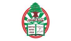نقابة محامي بيروت: الاستمرار بالإضراب والدعوة للقاء عام داخل قصر عدل بيروت الثلثاء
