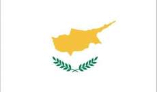 اعتقال لبناني ثان في قبرص لعلاقته بقضية حيازة مواد لتصنيع متفجرات