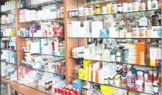 نقابة مستوردي الأدوية: المخزون بدأ ينفد
