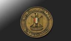 الرئاسة المصرية: السيسي يترأس اجتماعاً عسكرياً لحماية أمن مصر القومي