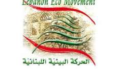 الحركة البيئية: لماذا لم يتحرك القضاء اللبناني قبل الخزانة الأميركية لمحاسبة المتعهدين الذين دمروا بيئة لبنان؟