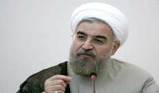"تلغراف": إنتخاب حسن روحاني رئيسا لإيران يعطي بارقة أمل للمنطقة