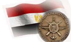القوات المسلحة بمصر: ذكرى الثورة ستبقى رمزا لصلابة الشعب ورفضه للإرهاب