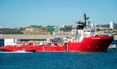 سفينة لإنقاذ المهاجرين غادرت مرسيليا باتجاه المياه قبالة سواحل ليبيا لبدء مهمتها