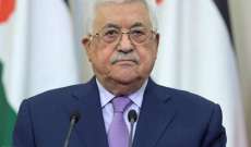 عباس: ممارسات إسرائيل خلقت واقعا يستحيل معه تطبيق حل الدولتين وفق الشرعية الدولية