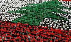 "الوطن" السعودية: مشكلة لبنان الكبرى هي بالأحزاب التي تتاجر بالمقاومة