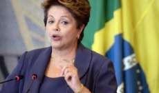 روسيف: دولة البرازيل تواجه لحظة "خطيرة"