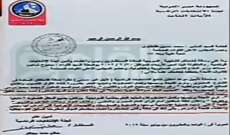قناة القاهرة والناس تنشر مستندا يؤكد فوز أحمد شفيق بانتخابات رئاسة مصر