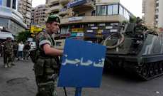 النشرة: تعزيزات امنية في طرابلس قبل اعتصام اهالي موقوفي سجن رومية