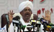 الرئيس السوداني: لن ارحل إلا إذا قرر الشعب ذلك عبر صناديق الاقتراع  