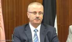 حمدالله يقدم استقالته للرئيس الفلسطيني واعادة تكليفه تشكيل حكومة جديدة