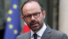 السلطات الفرنسية: التحقيق بإدارة أزمة كورونا سيشمل رئيس الوزراء السابق