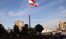البستاني: علم لبنان هو الوحيد الذي يرفرف فوق جامعة 