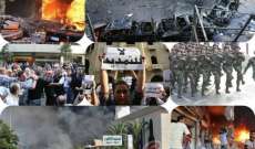 "إرهاب الفراغ" يطبع 2013 لبنانيًا: ظروفٌ قاهرة.. وانهياراتٌ بالجملة!