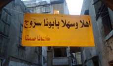 "كفانا صمتاً".. مبادرة "طرابلسية" ضدّ مشوّهي المدينة وحارقي تاريخها