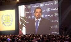 خطاب الحريري يعدّل الأولويات.. فهل تتقدّم الرئاسة على الحكومة؟