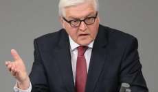 وزير الخارجية الالماني: لاستئناف الحوار السياسي بين روسيا والناتو
