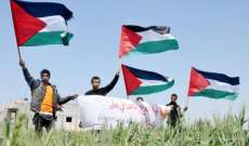 الفلسطينيون في "يوم الأرض": أرضُنا سُلبت وصمودنا نجسّده بالدم 