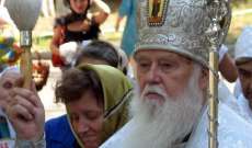 رئيس الكنيسة الأرثوذكسية الأوكرانية دان بقداس العيد "العدوان" الروسي 