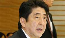 رئيس الوزراء الياباني لن يزور الصين بعد الانتهاء من العرض العسكري