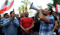 النشرة: استمرار اضراب رابطة موظفي الادارة العامة غدا