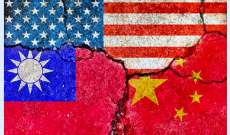 وزارة التجارة الصينية فرضت عقوبات على 3 شركات أميركية تبيع أسلحة لتايوان