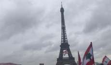 اللبنانيون يتجمعون في ساحة برج ايفل في باريس