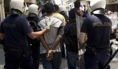 الشرطة اليونانية: اعتقال أربعة اشخاص للاشتباه بتورطهم في أعمال ارهابية