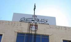 وزارة العمل الأردنية نفت علاقتها بإرسال عمالة أردنية إلى فنادق إيلات 