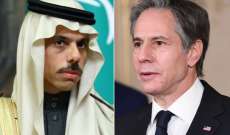 وزير الخارجية السعودية بحث مع بلينكن العلاقات الثنائية والقضايا الإقليمية