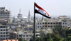الداخلية السورية منحت ترخيصا لحزب 