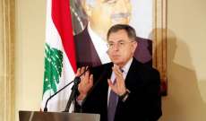 السنيورة بحث الاوضاع الراهنة مع السفير السعودي في لبنان