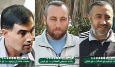 "معلومات سريعة" استثمرتها "إسرائيل" فكان اغتيال القادة الثلاثة...
