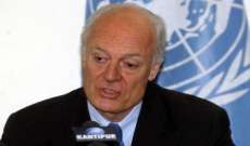 الأمم المتحدة: لا قرار بشأن حضور دي ميستورا لسوتشي ولا موعد محددا لجنيف-9