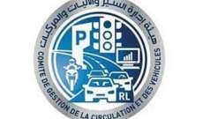 هيئة إدارة السير: توقف معاملات تسجيل السيارات للأسبوع الثالث بسبب نفاد رخص السير