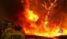 أجهزة الإطفاء تطلب من سكان شرق أستراليا الفرار خشية حرائق غابات