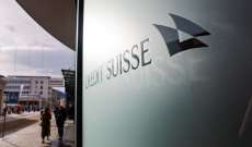 السلطات في سويسرا تخصص نحو 260 مليار فرنك لإنقاذ بنك 