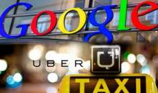 غوغل تتهم تاكسي "أوبر" بالسرقة