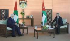 ملك الأردن يستقبل الرئيس الفلسطيني في العقبة واتفاق على مواصلة التنسيق