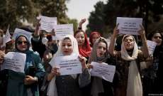 عقوبات أميركية جديدة على طالبان بدعوى انتهاك حقوق النساء والفتيات في أفغانستان