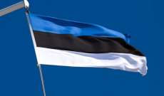 الخارجية الإستونية: استبعاد روسيا من مجلس الأمن الدولي أمر مستحيل