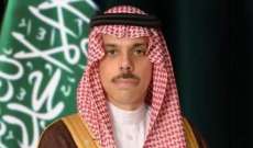 الخارجية السعودية: استضافة الرياض للقمم الثلاث تؤكد العزم المشترك على تعزيز العلاقات المتميزة