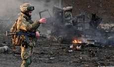 هيئة الأركان الأوكرانية: القوات الروسية استهدفت مدينة خاركيف بقصف مدفعي شمل 12 بلدة في المنطقة