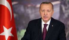 أردوغان: تركيا لا تعاني من نقص الغاز وأوروبا ستمر بشتاء صعب جداً