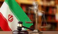 القضاء الإيراني أصدر ثلاثة أحكام إعدام إضافية على صلة بالاحتجاجات