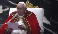 البابا فرنسيس وقع خطاب استقالة عام 2013 لاستخدامه في حالة اعتلال صحته