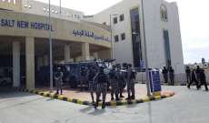 السلطات الأردنية: توقيف 4 مسؤولين جدد على خلفية حادث مستشفى السلط وإقفال التحقيقات بالقضية