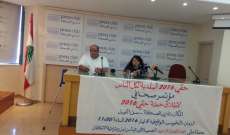 اتحاد المقعدين اللبنانيين: نؤكد الحرص على دمج الأشخاص ذوي الإعاقة