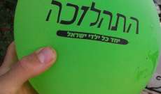 النشرة: العثور على بالونات ببلدة زوطر مكتوب عليها باللغة العبرية